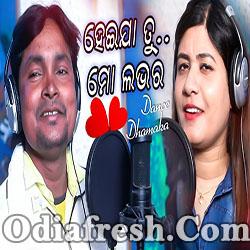 Heija Tu Mo Lover - Odia New Masti Song (Upendra , Lipsa)